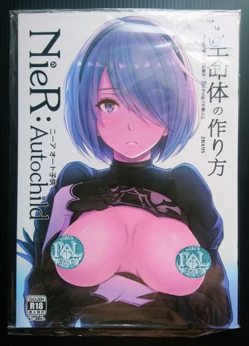 New Doujin Nekokuru Nier Autochild (NieR Automata) PF27 Sealed!  FREE SHIPPING!!
