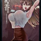New Doujin Hentai Comics Japan Rare Sealed! Free shipping