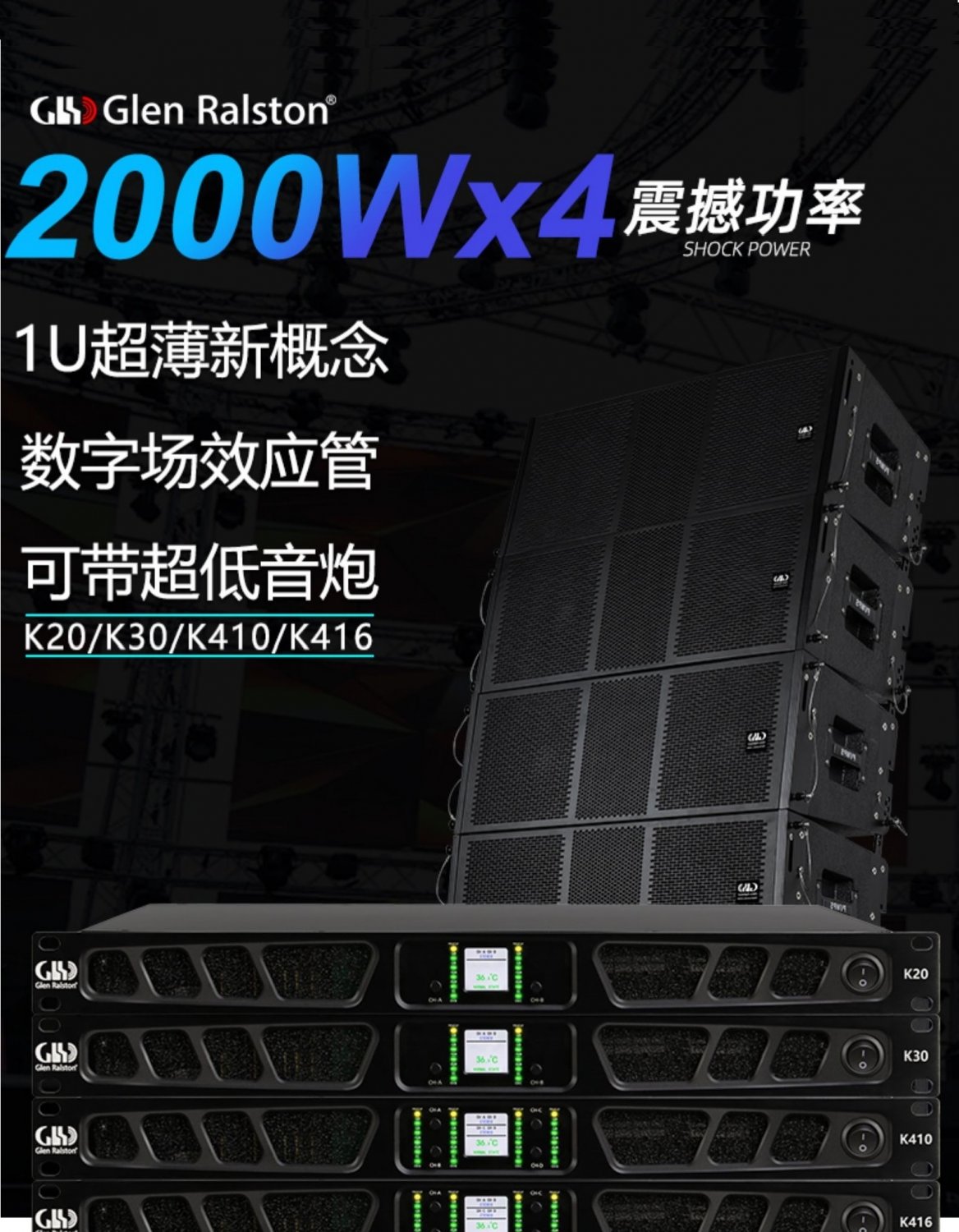 Amplifiers K seria  2x2500W - 4x2500W