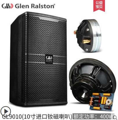 GL9010 400W Speaker