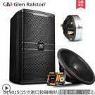 GL9015 750W Speaker