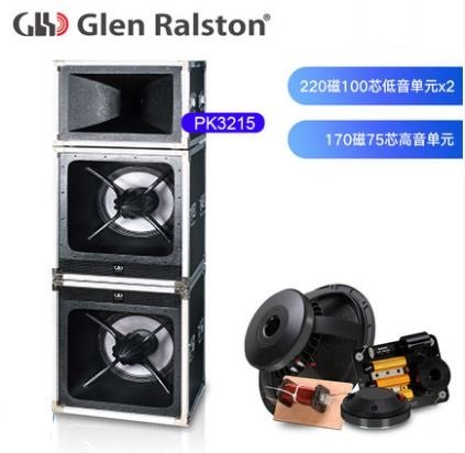 PK3215  PK3215+  1000W/2000W  Professional Audio Speaker