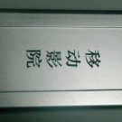 HD player of XinCheng