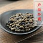 Ya Dan Zi 500g Java Brucea Fruit Fructus Bruceae Brucea Javanica