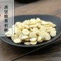 Xing Ren Pian 500g Bitter Apricot Seed Semen Armeniacae Amarum