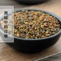 Sha Ji 500g Fructus Hippophae Sea-buckthorn Hippophae Rhamnoides L.