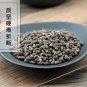 Nv Zhen Zi 500g Glossy Privet Fruit Fructus Ligustri Lucidi