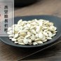 Nan Gua Zi 500g Cushaw Seed Pumpkin Seed Semen Cucurbitae