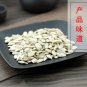 Nan Gua Zi 500g Cushaw Seed Pumpkin Seed Semen Cucurbitae