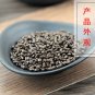 Jue Ming Zi 500g Cassia Seed Sickle Senna Seed Semen Cassiae