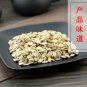 Dong Gua Zi 500g Semen Benincasae Chinese Waxgourd Seed