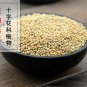 Bai Jie Zi 500g Semen Sinapis Albae White Mustard Seed Semen Brassicae