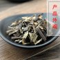 Zhong Jie Feng 500g Glabrous Sarcandra Herb Herba Sarcandrae