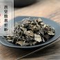 Shi Jian Chuan 500g Herba Salviae Chinensis Chinese Sage Herb