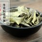 Shi Da Gong Lao Ye 500g Chinese Mahonia Leaf Mahonia Bealei