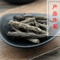Xian Mao 500g Common Curculigo Rhizome Rhizoma Curculiginis
