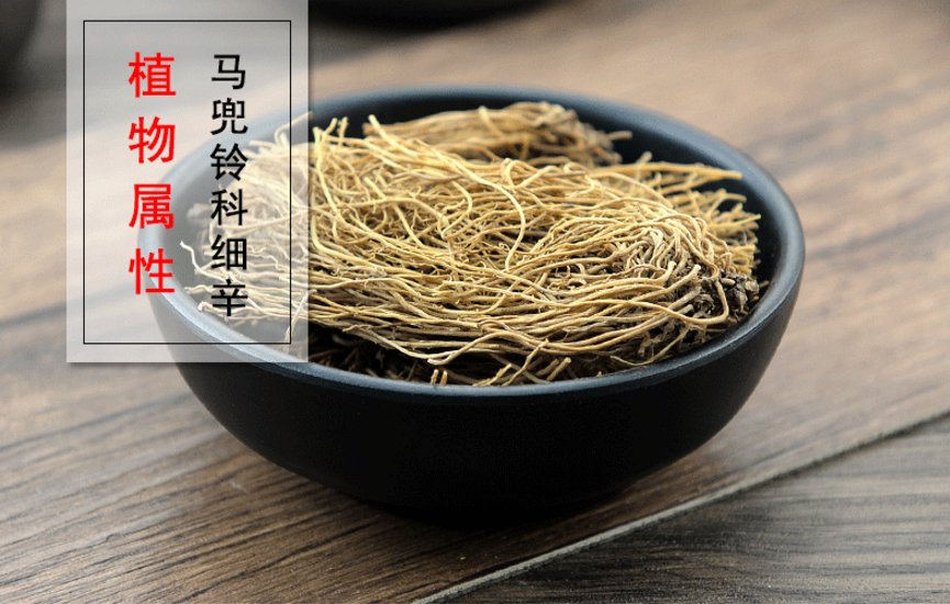 Xi Xin 500g Manchurian Wildginger Herba Asari Herb of Manchurian Wildginger