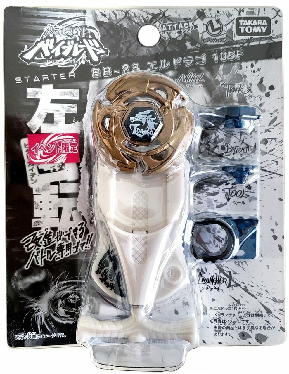 TAKARA TOMY Starter L-Drago 105F Metal Fusion Beyblade BB-23 Starter w/ LauncheR