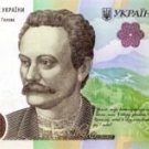 20 Hryvnia, Banknote