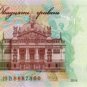 20 Hryvnia, Banknote