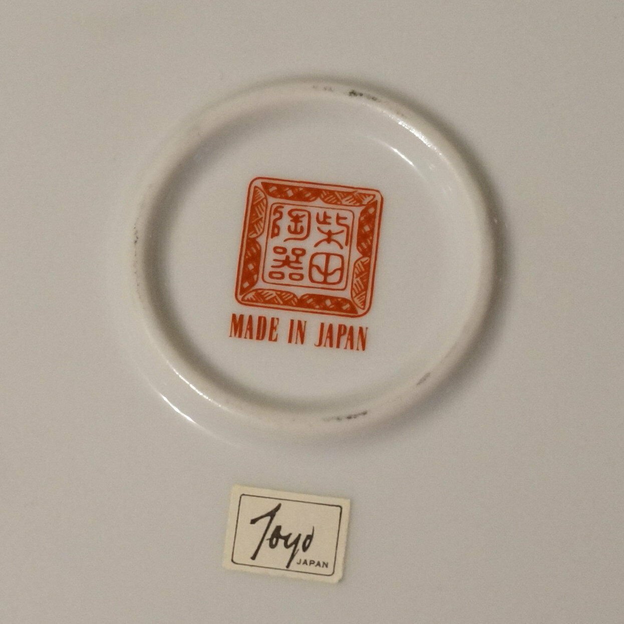 Vintage Collector Floral Plate Toyo Japan China Gold Accents