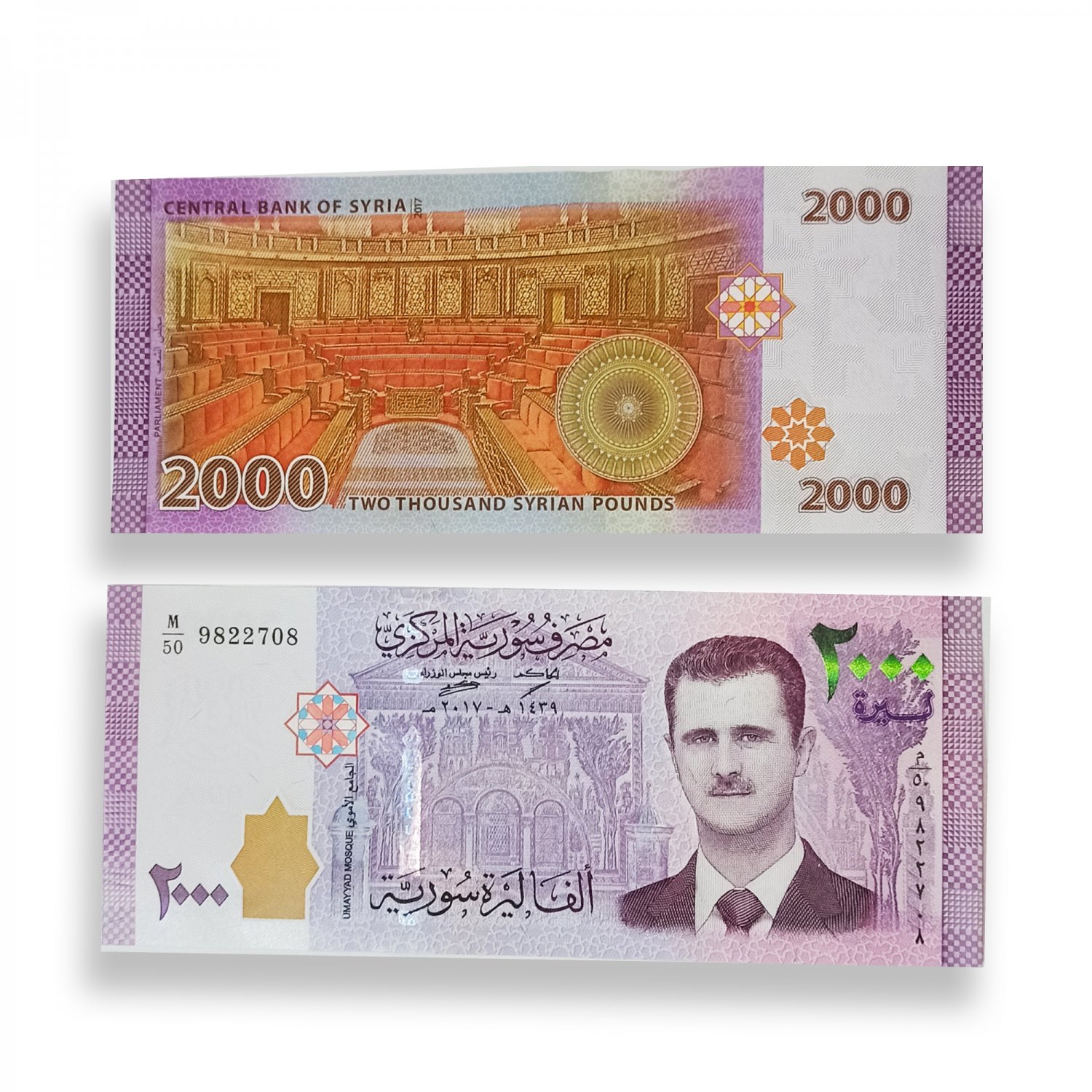 2000 Pounds Unc Banknote