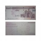 500000 Rials UNC banknote