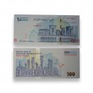 1000000 Rials 2021 UNC banknote