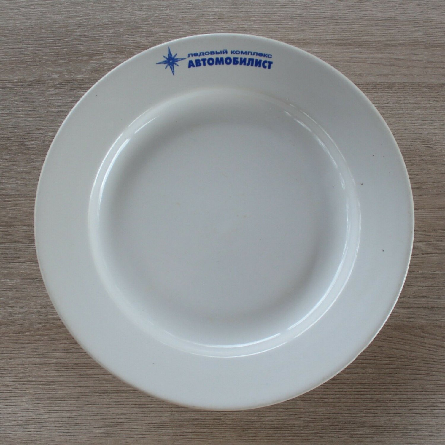 Plate Avtomobilist Hockey / training Base / USSR / Bogdanovich porcelain factory