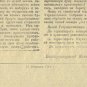 Leaflet Russian Social Democratic Labour Party RSDRP RSDLP Ekaterinburg 1906