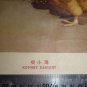 Retro Vintage Poster China Children Feeding chickens ZHANG DAXIN 1962 &aelig;&micro;&middot;&aelig;�&yen;