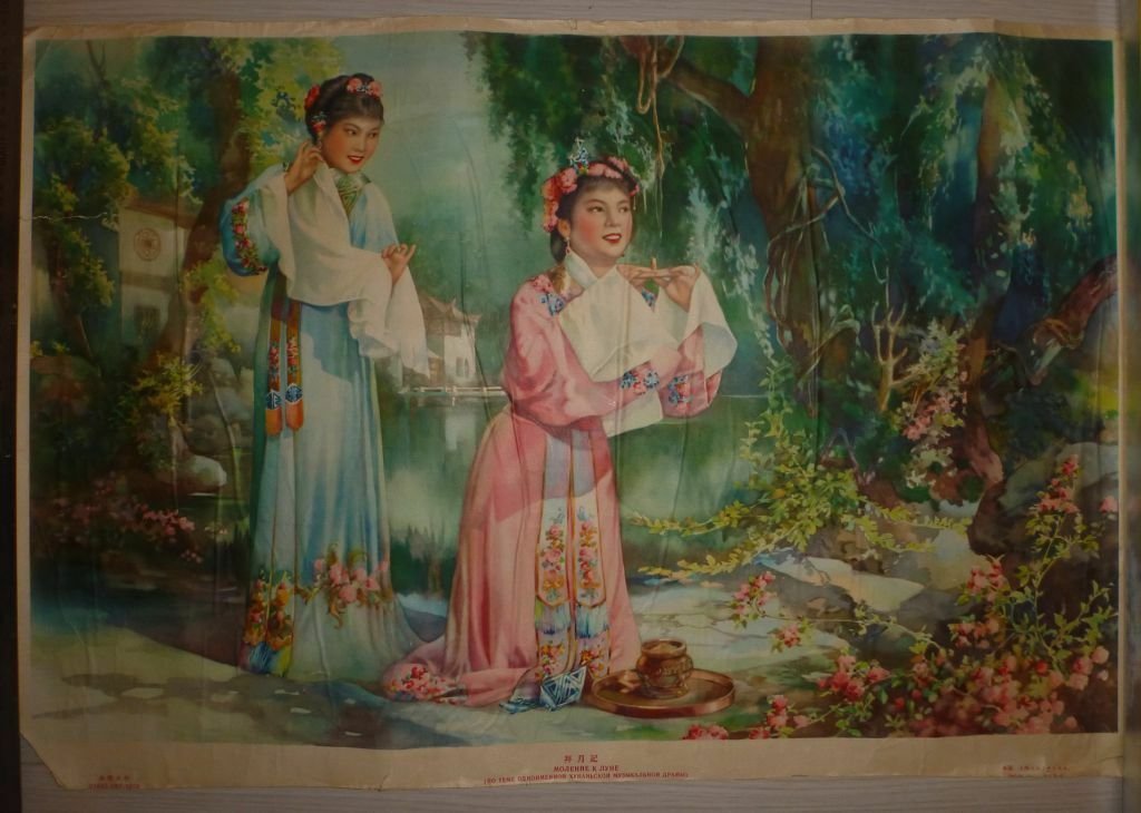 Retro Vintage Poster China Prayer to the moon JIN XUECHEN 1962 &aelig;&micro;&middot;&aelig;�&yen;