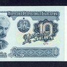 Bulgaria 10 Leva UNC 1974