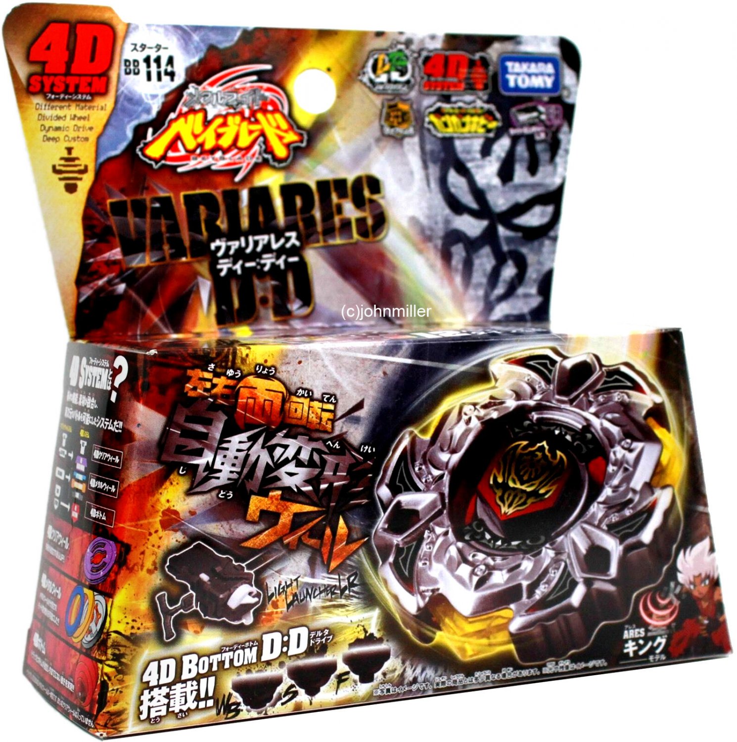 variares hasbro