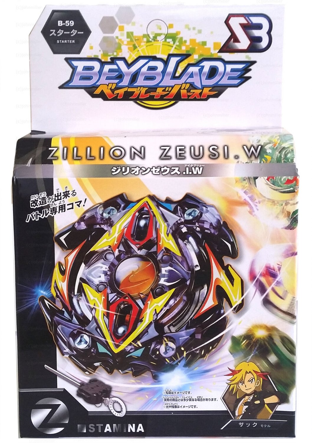 USA SELLER B-59 Zillion Zeus / Zeutron Burst Beyblade Starter Set NIP W ...