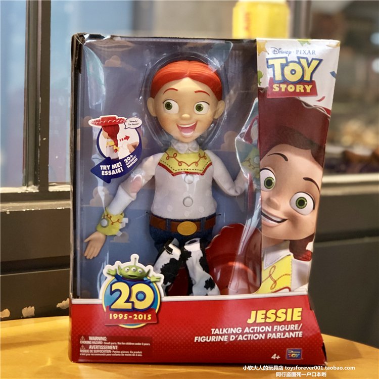 hey jessie toys