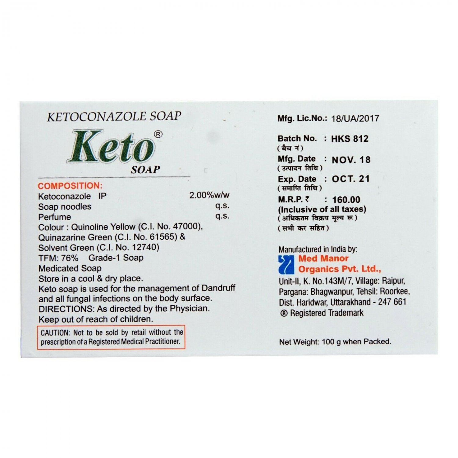 Keto Soap 100gm,FUNGAL INFECTIONS Pack of 2