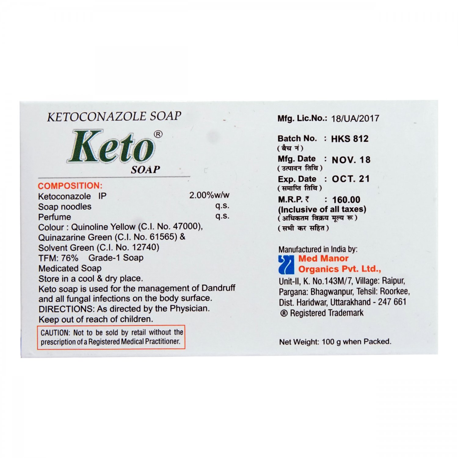 Keto Soap 100gm, Pack Of 4, For FUNGAL INFECTIONS