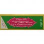 Ayurvedic Amritdhara for All Health Problems Pocket Doctor 12ml, Set of 3