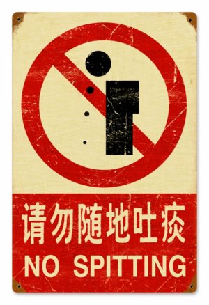 NO SPITTING METAL SIGN