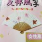 Sensu Japanese Manual Hand Fan & Chopsticks New Lot of 2