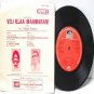BOLLYWOOD INDIAN Veli Illaa Maamaram GANGAI AMAREN  EMI 7" 45 RPM 1980
