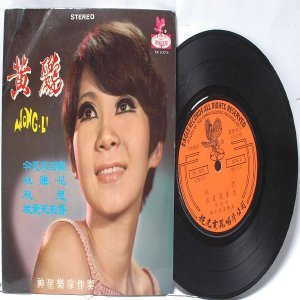 SOUTH EAST ASIAN 60S 70s CHINESE SINGER ARTIST Wong Li 7" PS EP TK1073