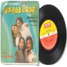 BOLLYWOOD INDIAN Mookkuthi Meengal SHANKAR GANESH  7" PS  EP  1982 AVM 2300 534
