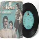 BOLLYWOOD INDIAN  Noolveli M.S. VISWANATHAN  7" EMI Columbia  PS EP 1979  SEDE 11349