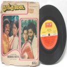 BOLLYWOOD INDIAN Thookku Medai SHANKAR-GANESH 7" PS  EP 1982  AVM 2300 528