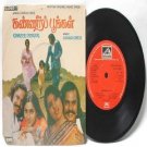 BOLLYWOOD INDIAN  Kanneer Pookkal SHANKAR-GANESH 7" EMI HMV  EP 1981 7LPE 21596
