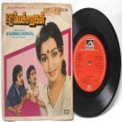 BOLLYWOOD INDIAN  Brammacharigal M.S. VISWANATHAN  7" EMI HMV  EP 1983 7LPE 23545
