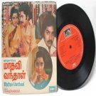 BOLLYWOOD INDIAN  Maadhavi Vanthaal CHANDRABOSE  7" EMI HMV  EP 1980 7LPE 21532