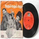 BOLLYWOOD INDIAN  Kathal Kathal Kathal SHANKAR-GANESH 7" EMI HMV  EP 1980 7EPE 30024